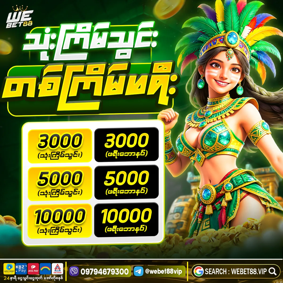 ပရိုမိုးရှင်း 1